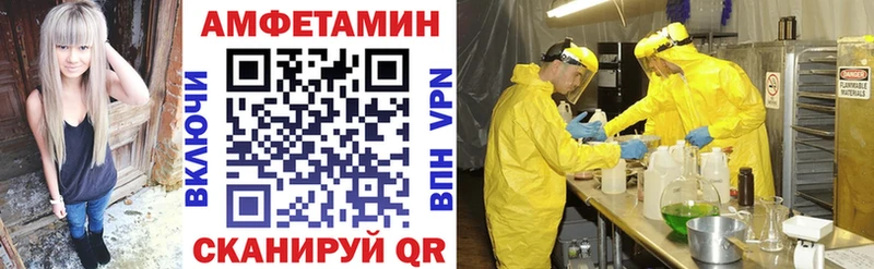 дарнет шоп  Моршанск  Amphetamine VHQ 