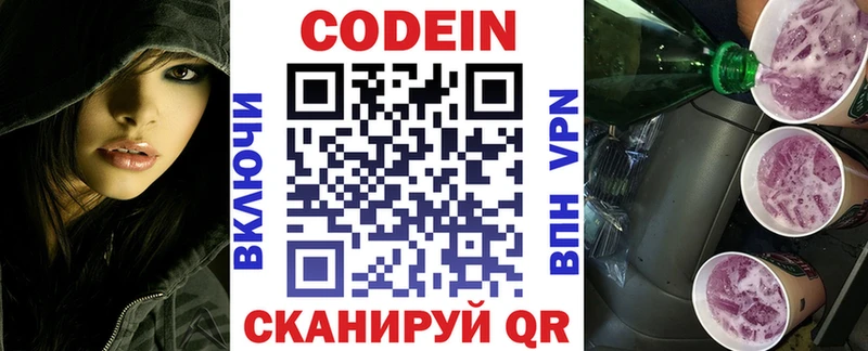 MEGA вход  Моршанск  Кодеиновый сироп Lean напиток Lean (лин) 