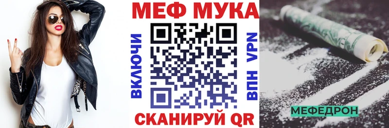 мега вход  Моршанск  Мефедрон мяу мяу 