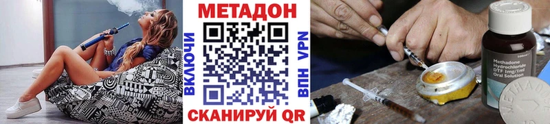 Метадон белоснежный  Моршанск 