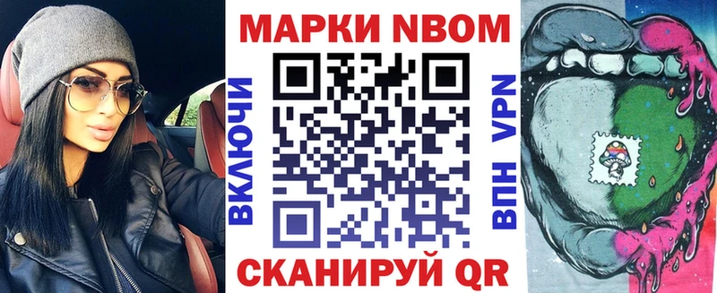 Марки NBOMe 1,5мг  сайты даркнета клад  Моршанск  kraken зеркало 